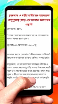 Rasul S Namaz Education android App screenshot 4